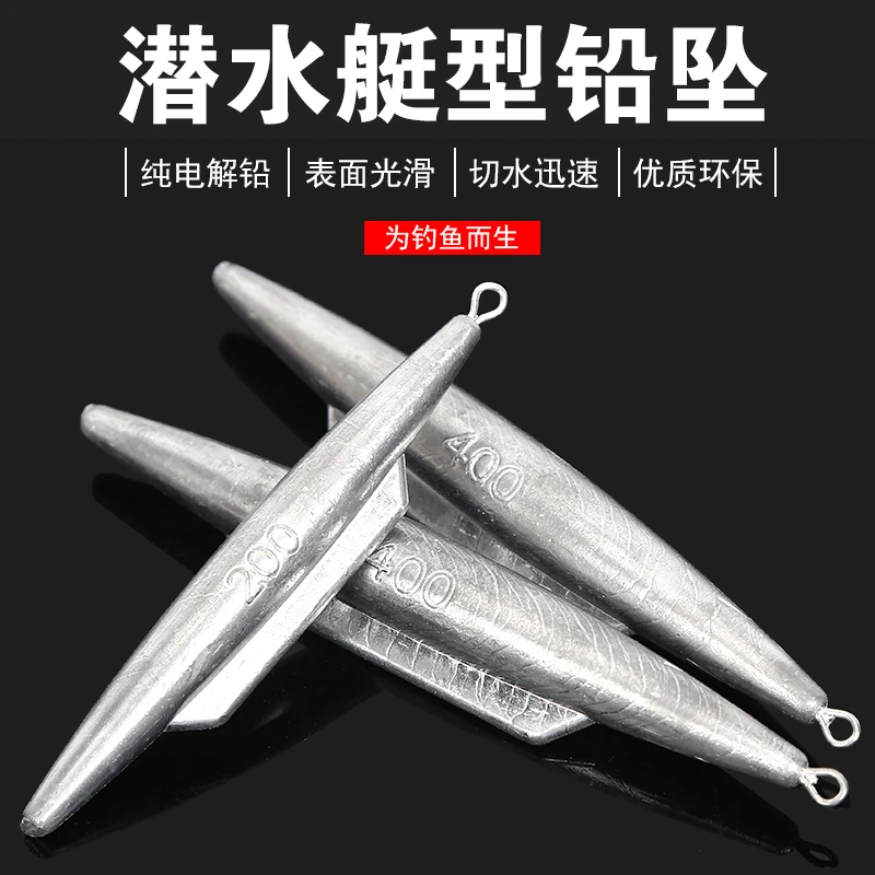 A足克潜艇型铅坠海钓鲨鱼鳍型铅坠钓鱼坠深海船钓防挂铅坠沉船铅