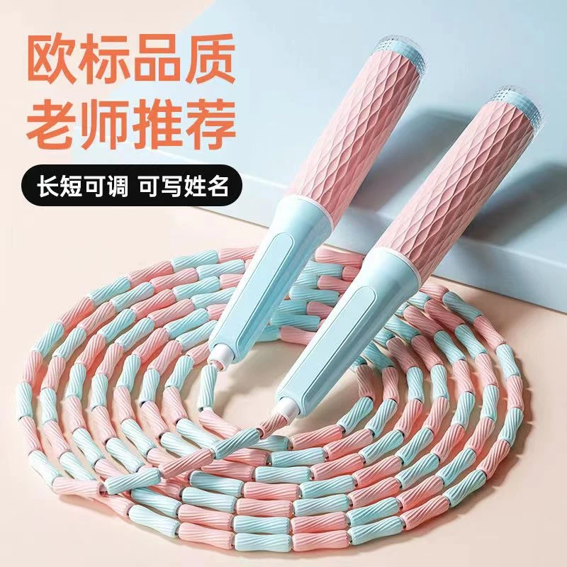 竹节跳绳升级款软珠成人儿童小学生通用跳绳 初学者不打结可调节