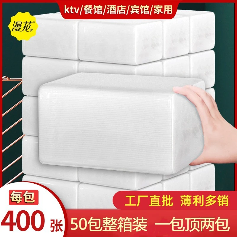 家用商用餐厅馆抽纸整箱批发加厚餐巾纸酒饭店商务用纸实惠装