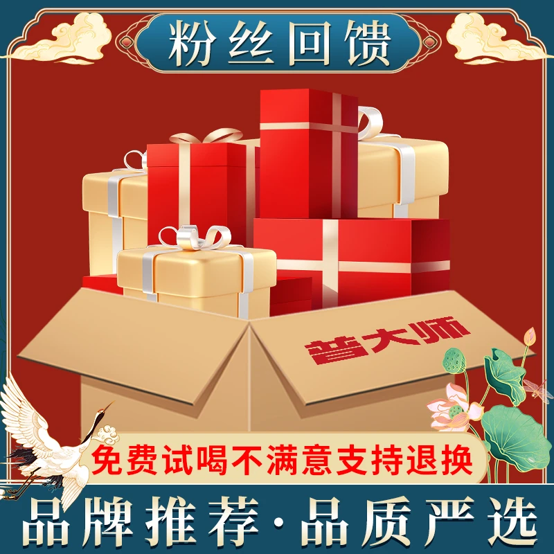 【CEO专属】普大师-曼松皇茶砖-生茶砖超值普洱茶套餐传统