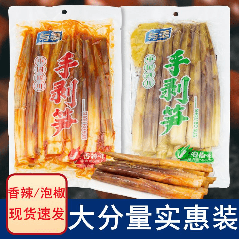 与美手剥笋400g香辣泡椒味笋尖竹笋手撕四川特产小吃休闲下饭即食