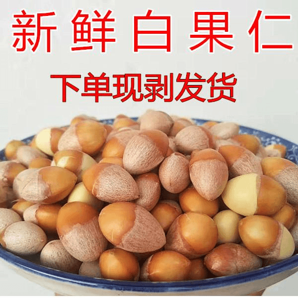 手工去壳现剥新鲜生白果仁银杏果仁1----5装斤包邮下单现剥银杏仁