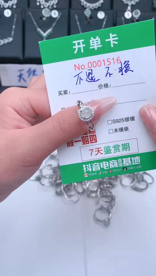 【闪购商品】翡翠戒指银S925镶嵌0283