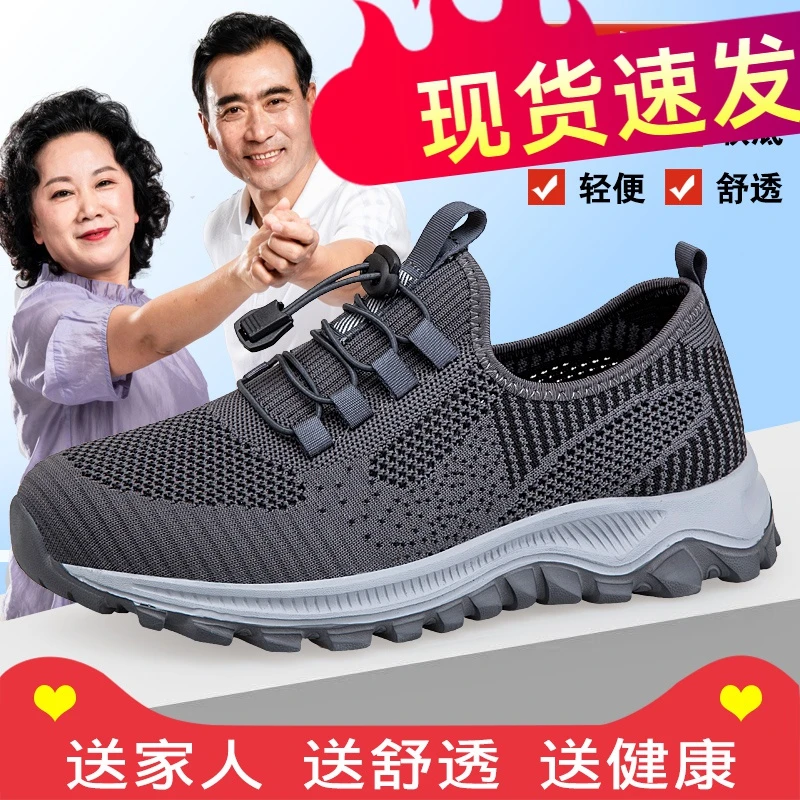 品牌老人鞋男健步鞋官方旗舰正品透气防臭休闲运动父亲爸爸鞋子