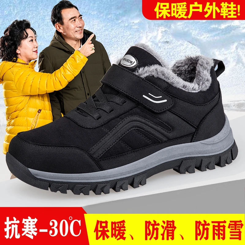 品牌老人鞋冬季加绒棉鞋男中老年保暖雪地棉鞋运动防滑健步鞋