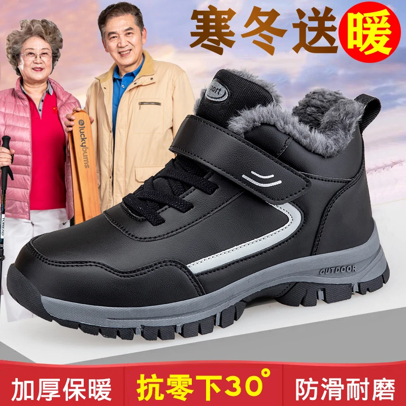 品牌老人鞋男冬加绒保暖中老年爸爸鞋加厚棉鞋防水防滑雪地靴