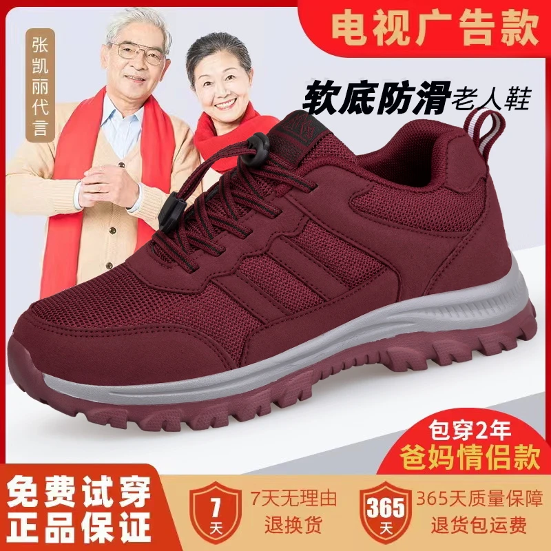 品牌老人鞋女鞋透气网面中老年妈妈鞋运动健步鞋防滑休闲旅游鞋