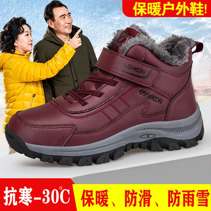品牌老人鞋棉鞋女冬季加绒保暖防滑防水中老年健步鞋妈妈鞋雪地靴