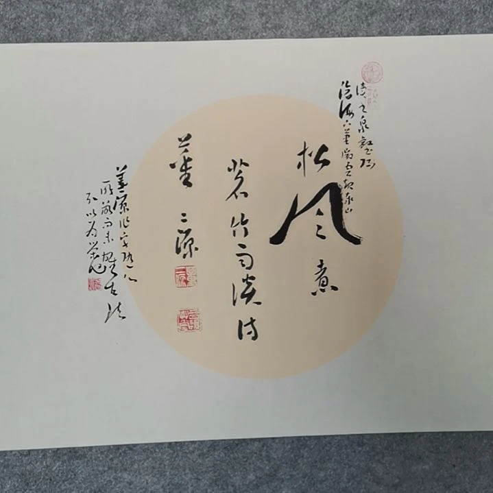 【闪购商品】书法张*书法