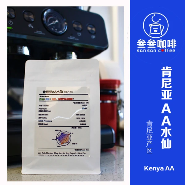 肯尼亚AA产地水仙产区咖啡豆