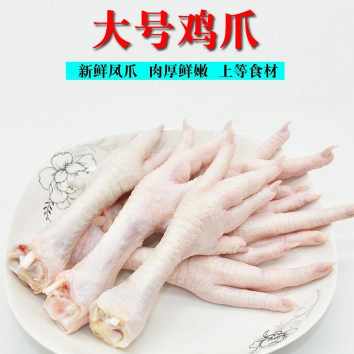大号生鸡爪4斤生鲜鸡脚新鲜泡椒柠檬鸡爪虎皮鸡爪食材鲜冻凤爪