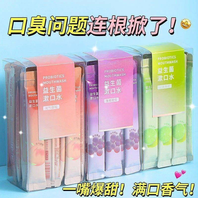 【嘴巴甜甜的】益生菌漱口水去牙渍除口臭抑菌杀菌口气清新便携式