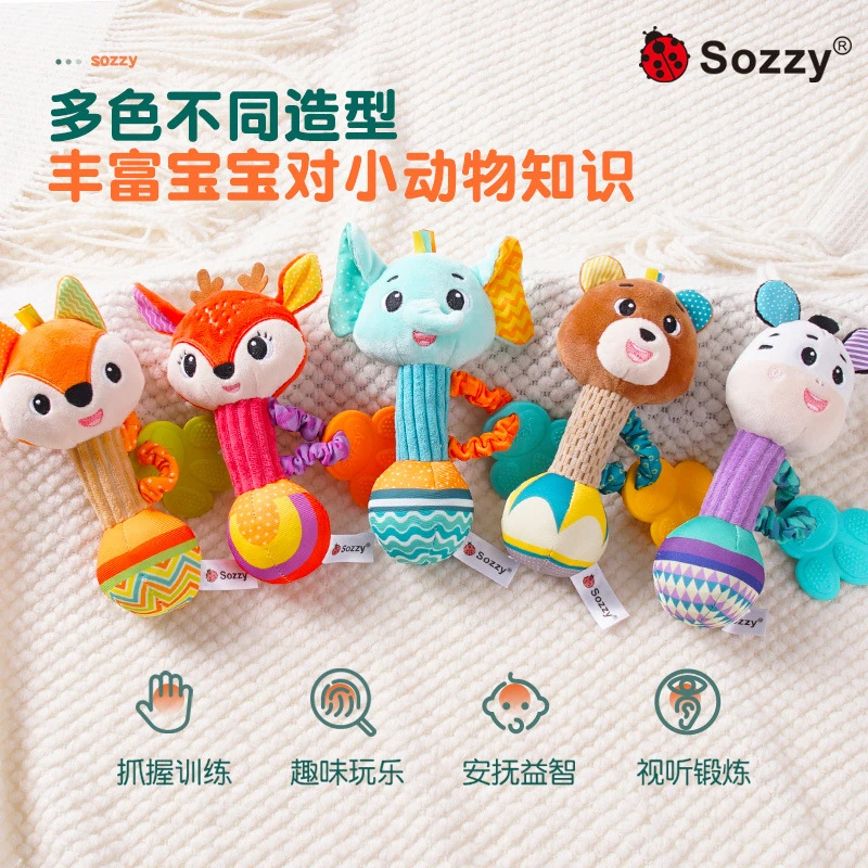 Sozzy新生儿宝宝安抚毛绒玩偶牙胶床铃手摇铃婴儿玩具