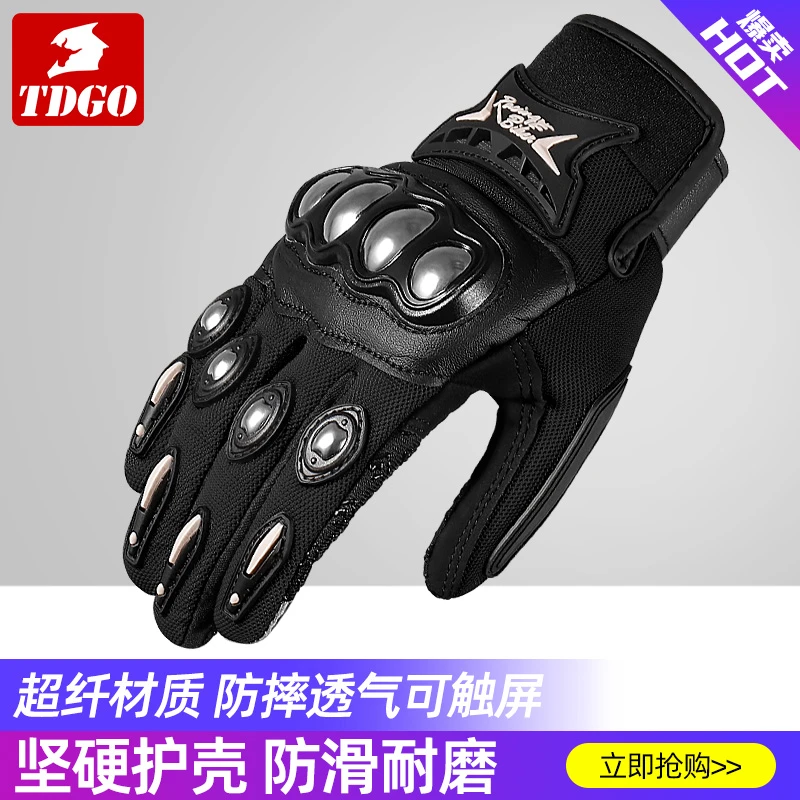 夏季摩托车半指手套男薄款机车四季通用防晒自行车骑行装备防滑女