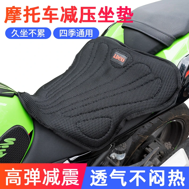 摩托车坐垫电动车坐垫套减震防晒防水透气散热长途摩旅安装配件