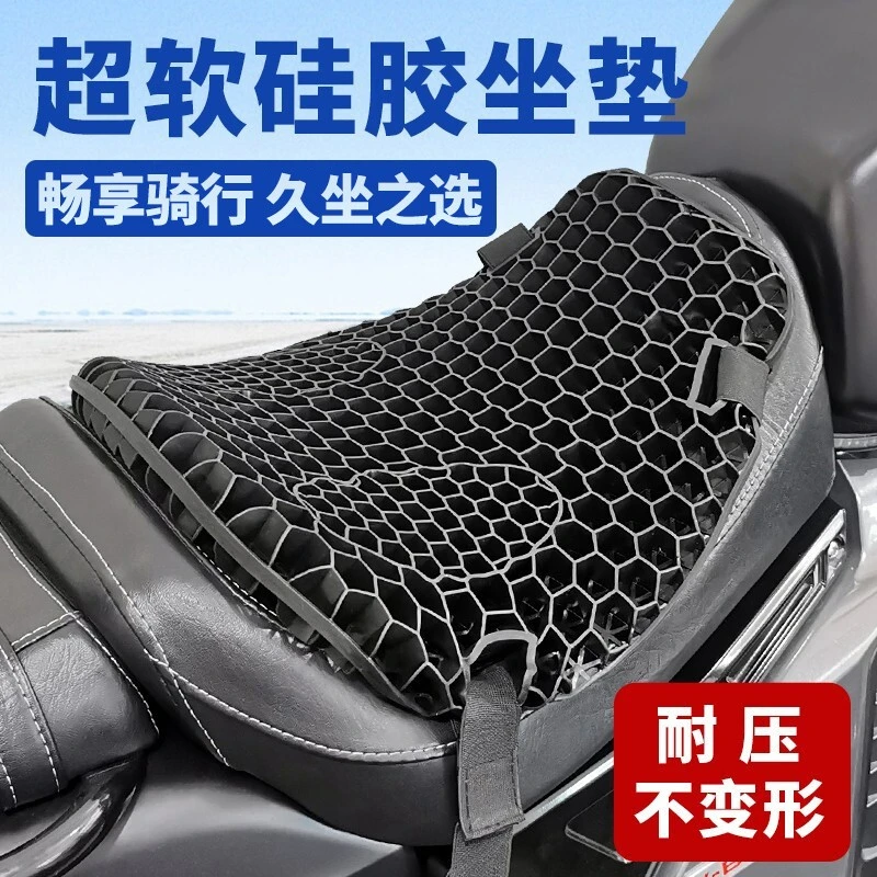 TDGO摩托车坐垫套外卖防水防晒电动车减震座套加厚硅胶踏板电瓶