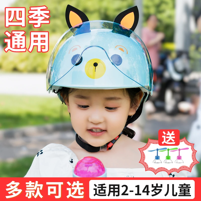 儿童头盔女孩电动车四季通用电瓶车安全帽可爱小孩安全盔护具男孩