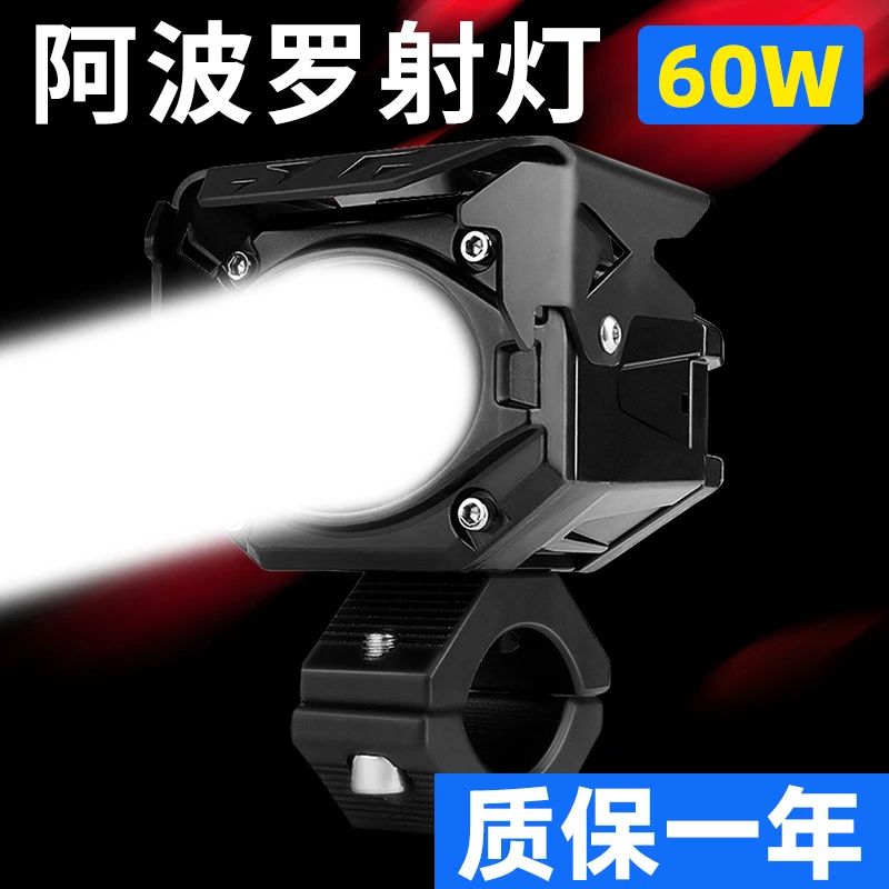 摩托车射灯一对带透镜加装led强光铺路灯黄白远近光一体爆闪灯