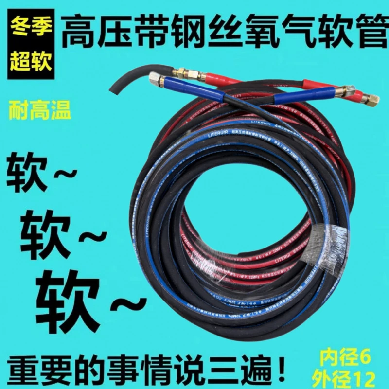 柔软钢丝氧气管气割带煤气乙炔丙烷胶管焊割炬管高压防爆超细耐烫