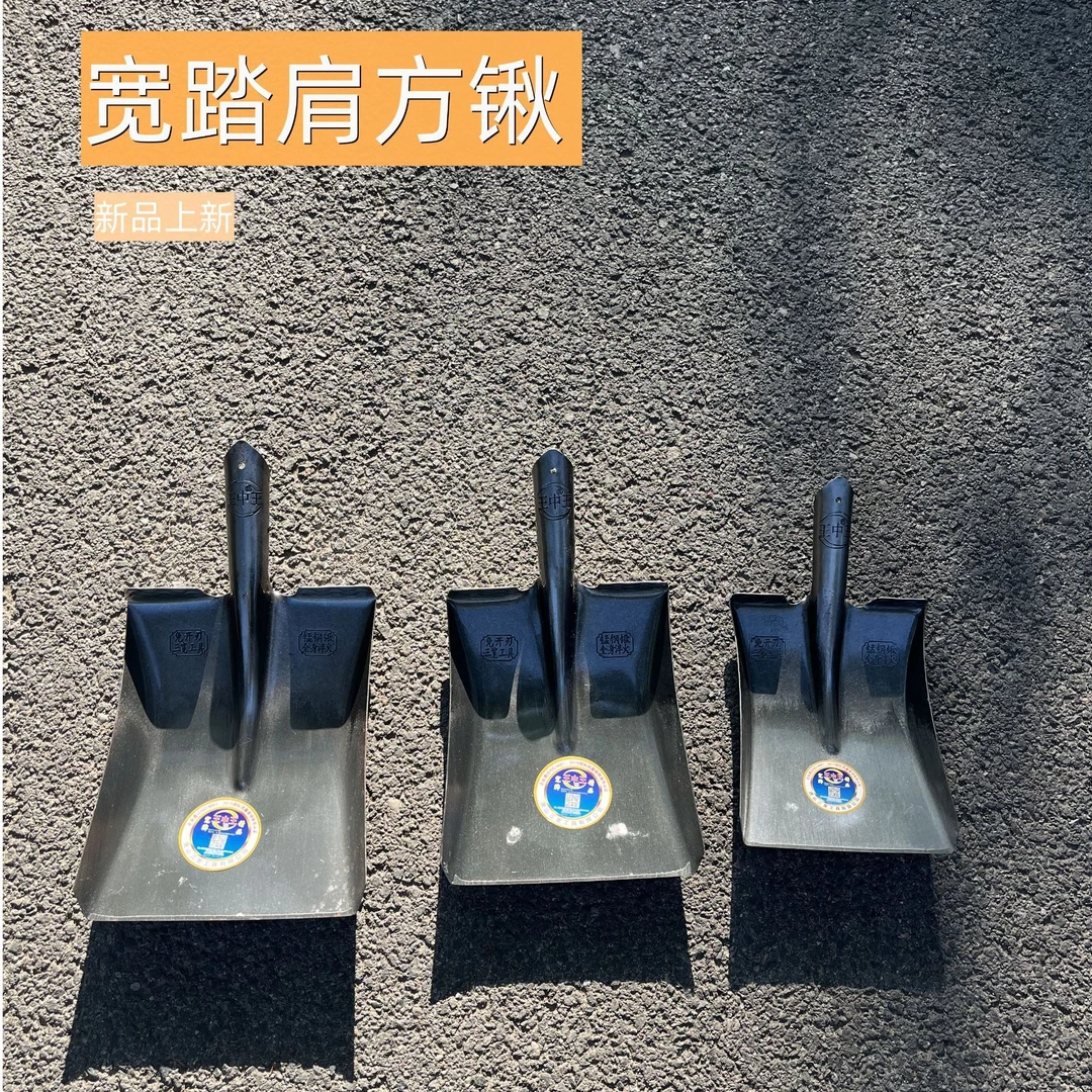【新品】宽踏肩方锹锰钢全钢淬火农用建筑加厚方头铲平口锹种植锹