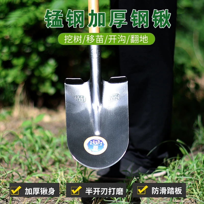 新款王中王圆头挖树锹锰钢锹锰钢铲子园林家用松土挖土植树大钢锹