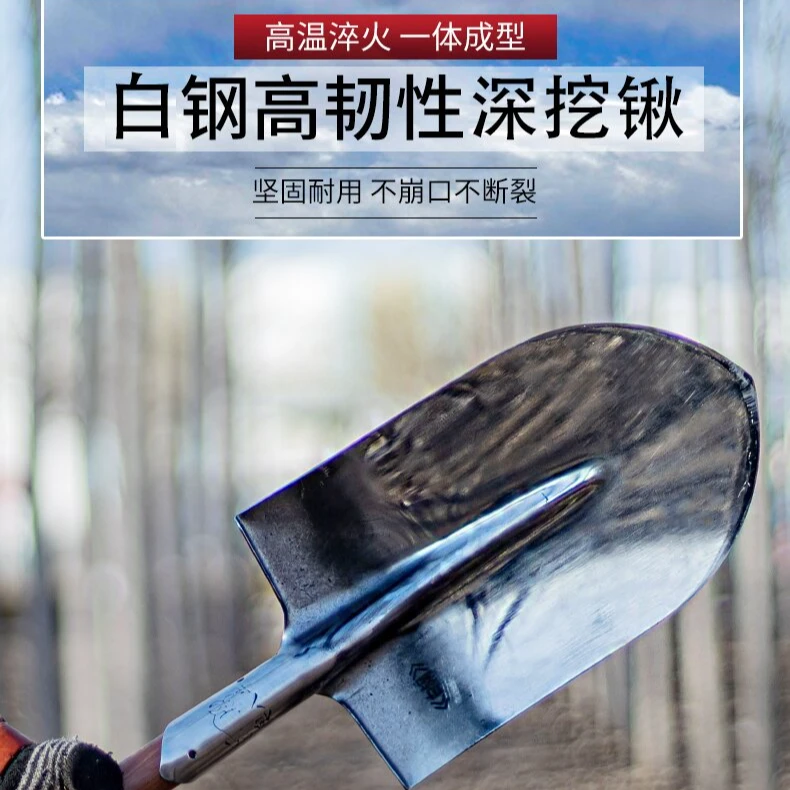 【白钢挖树锹】耐用一体加厚挖沟挖渠挖坑锄大葱山药锰钢多用挖树锹