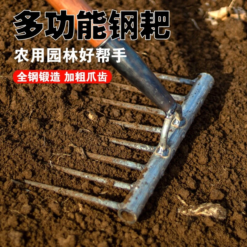 富士特实心八齿管耙农用耙子园林耙子草坪松土多功能加粗爪齿结实