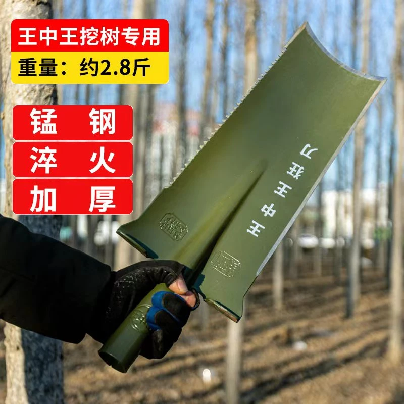 王中王锯片钢挖树锹深挖锹挖树坑剁树根挖沟起树加厚农用挖树锹