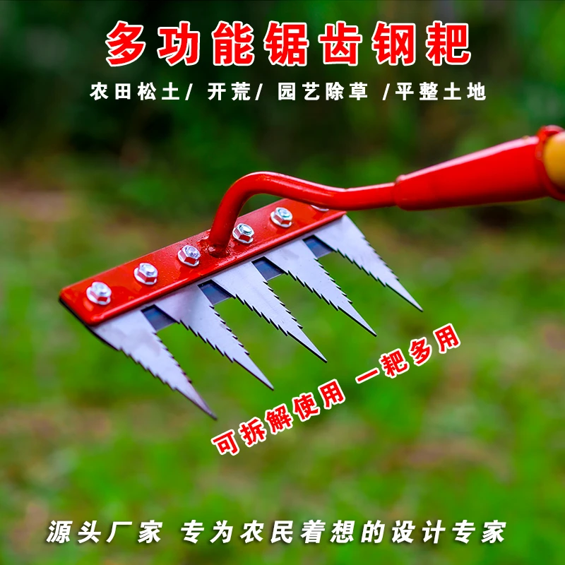 【新品升级】锯齿多功能耙优质加厚锯片钢材平整土地园艺开荒工具