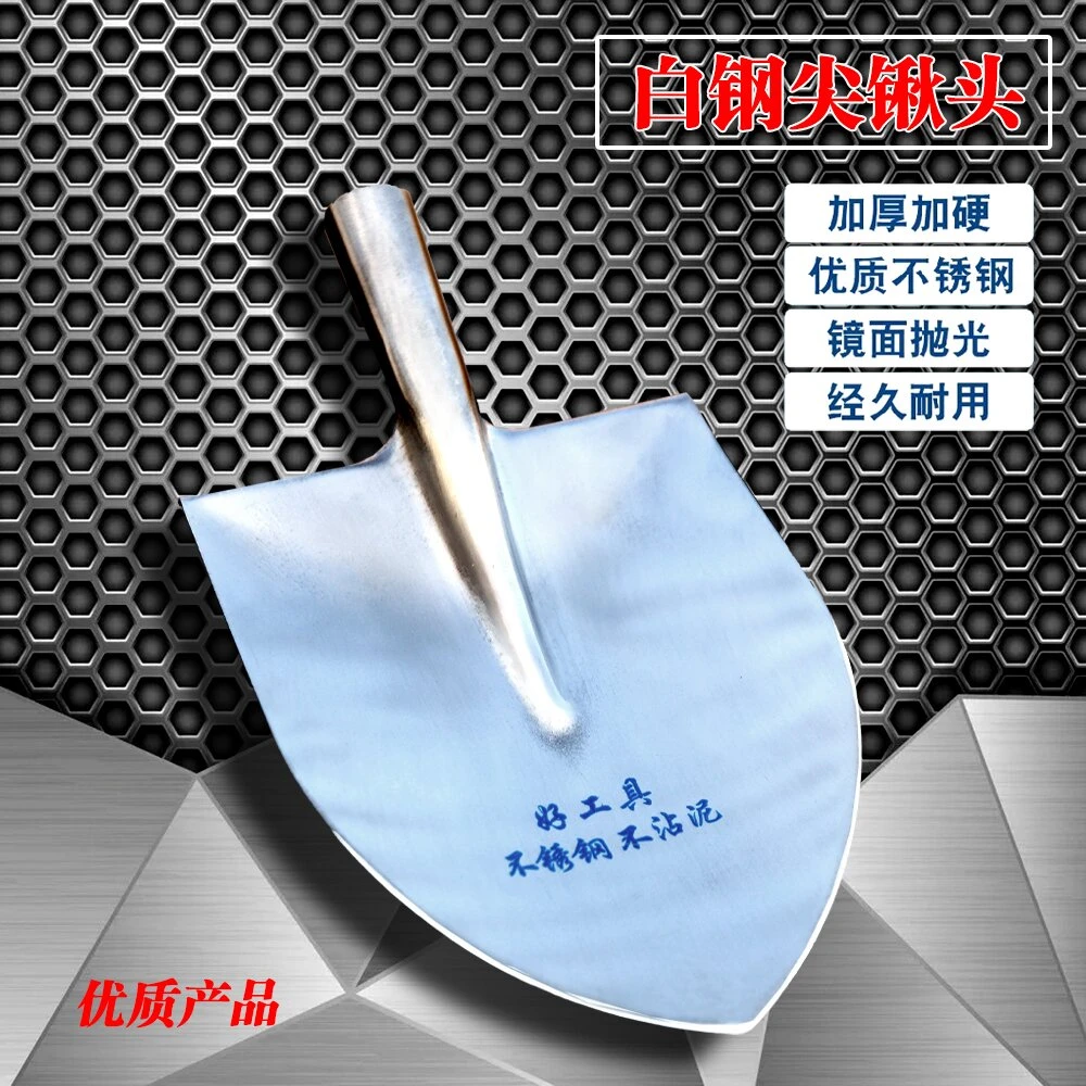 白钢尖锹头整体淬火庭院翻地种花园林种植硬度高防锈抗污