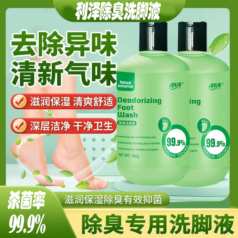 【5瓶洗脚液+1搓脚垫】除臭洗脚液去异味家用瓶装泡沫洗脚清爽