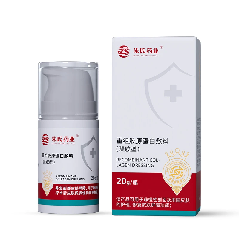 朱氏药业朱氏药业重组胶原蛋白敷料（凝胶型）拍一盒发二盒
