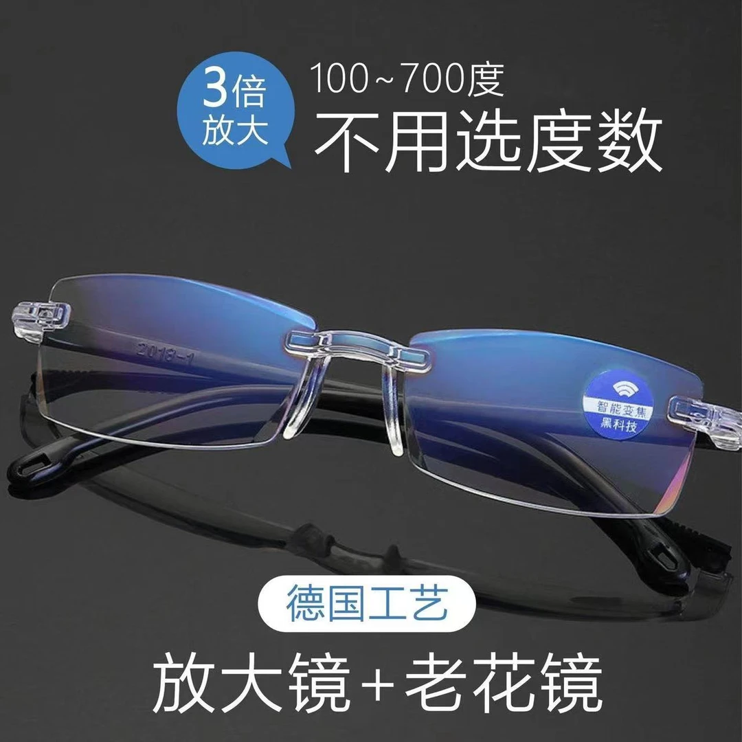 【买一送一】升级黑科技智能100-400度看近专用老花镜眼镜防蓝光