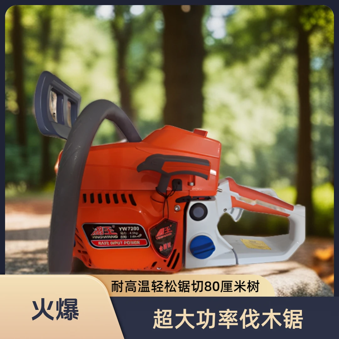 鹰王油锯精品超大功率进口省油易启动高效耐高温园林适用专业油锯