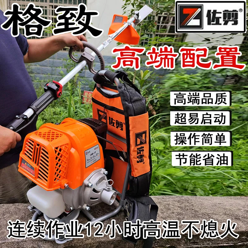 格致佐剪割草机四冲程大功率风冷动力耐高温省油易启动带减震好用