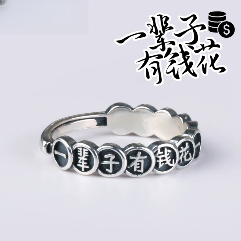 MOKI 925银戒指 戒指个性复古一辈子银饰女食指戒子欧美INS潮人