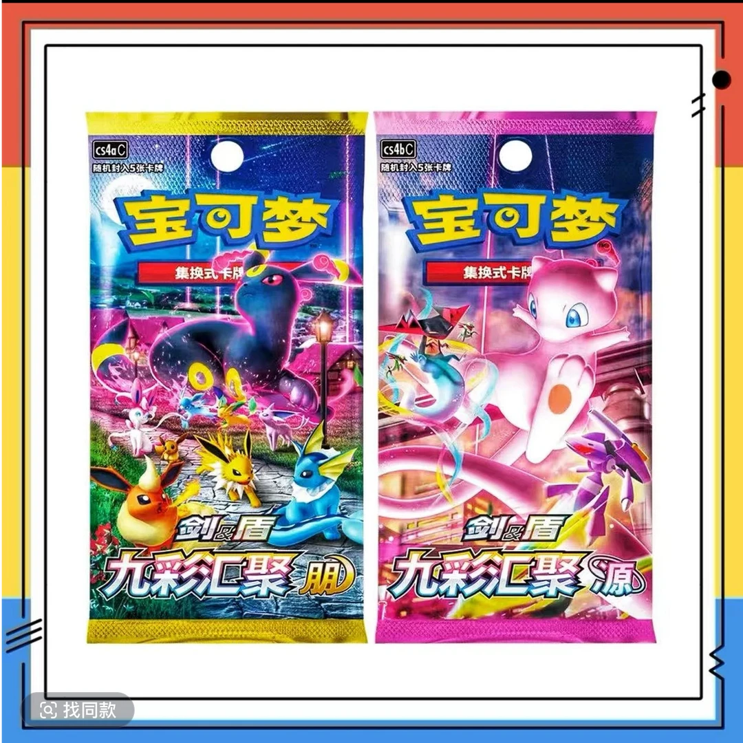 【PTCG平拆 盲盒 】宝石包/辉耀礼盒简中集换式卡牌（直播间代拆）