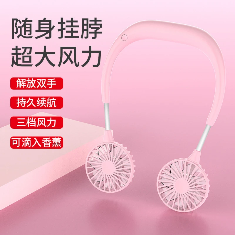 大风力挂脖子风扇usb静音挂脖式小风扇学生无声制冷便携随身充电