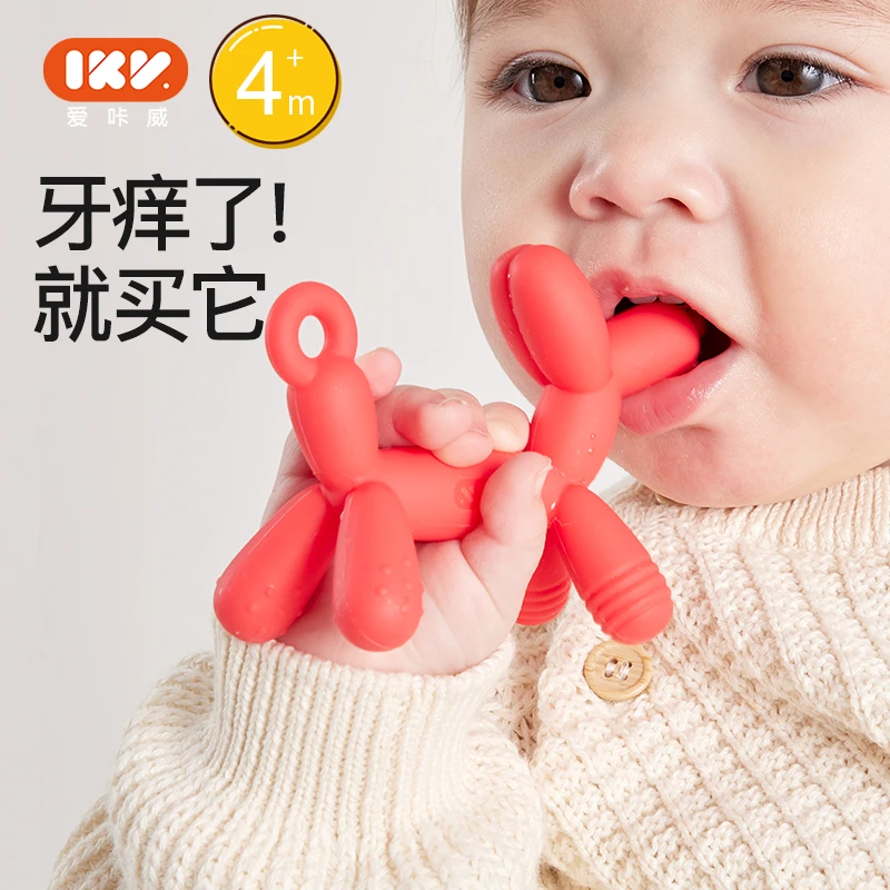 【交个朋友】IKV气球狗牙胶婴儿不粘毛磨牙棒宝宝出牙期小月龄玩具