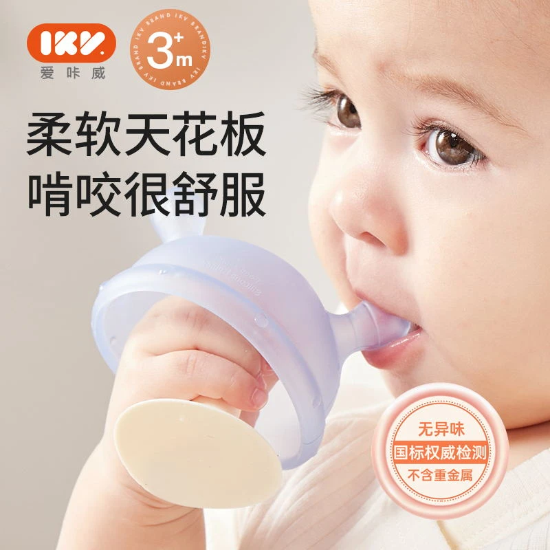 【品牌专享-牙胶套装】IKV爱咔威小蘑菇牙胶可水煮食品级防吃手神器