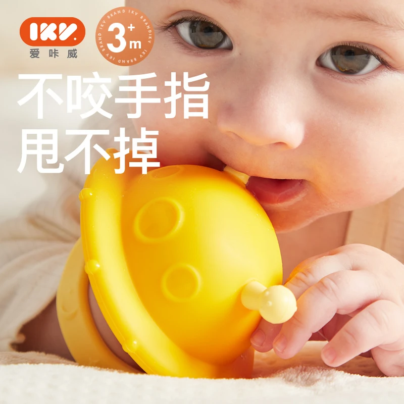 IKV飞碟护手牙胶婴儿咬牙磨牙棒硅胶防吃手环神器宝宝咬胶可水煮