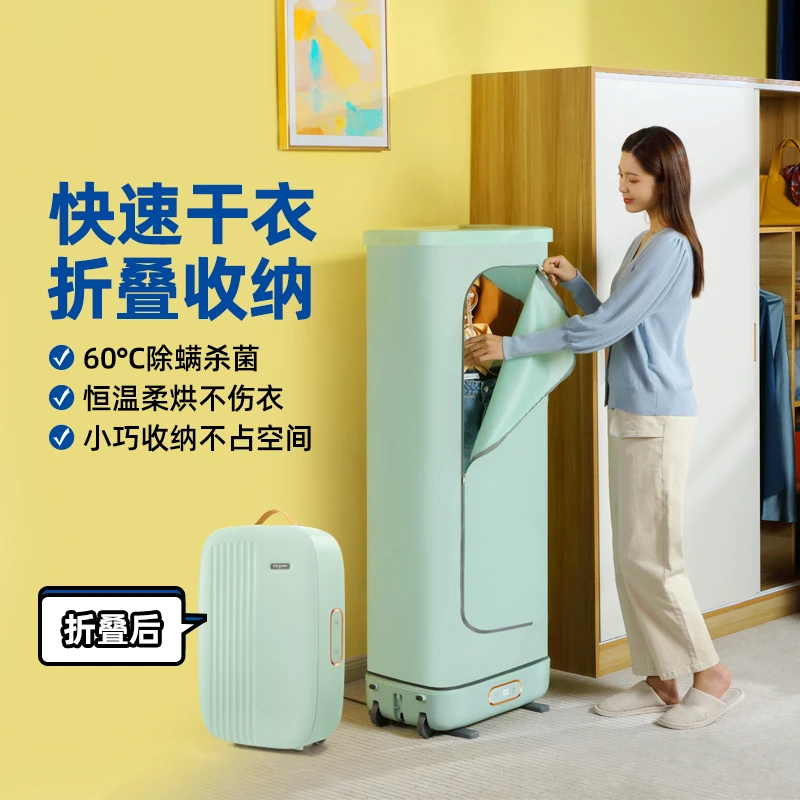 【东菱】便携干衣机除螨烘衣机小型可折叠便携小巧干衣机折叠烘干机