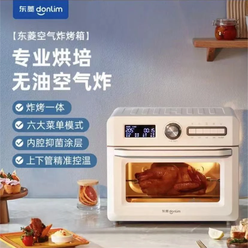 Donlim/东菱智能全自动家用烘培炸烤解冻发酵一体大容量空气炸箱