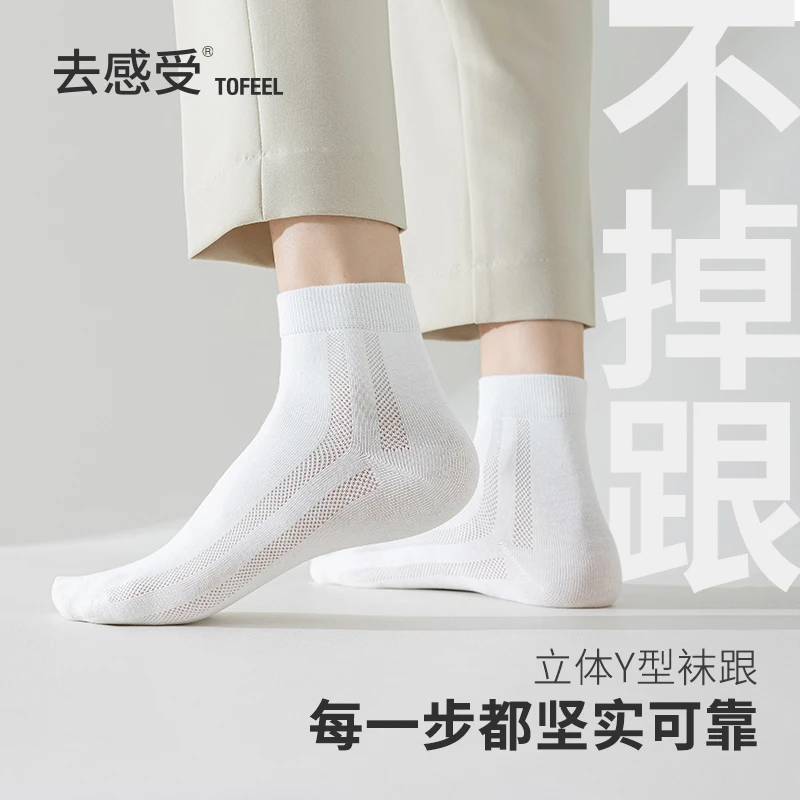 【去感受】新品10A新疆长绒棉香薰抑菌消臭男女同款秋冬中筒袜