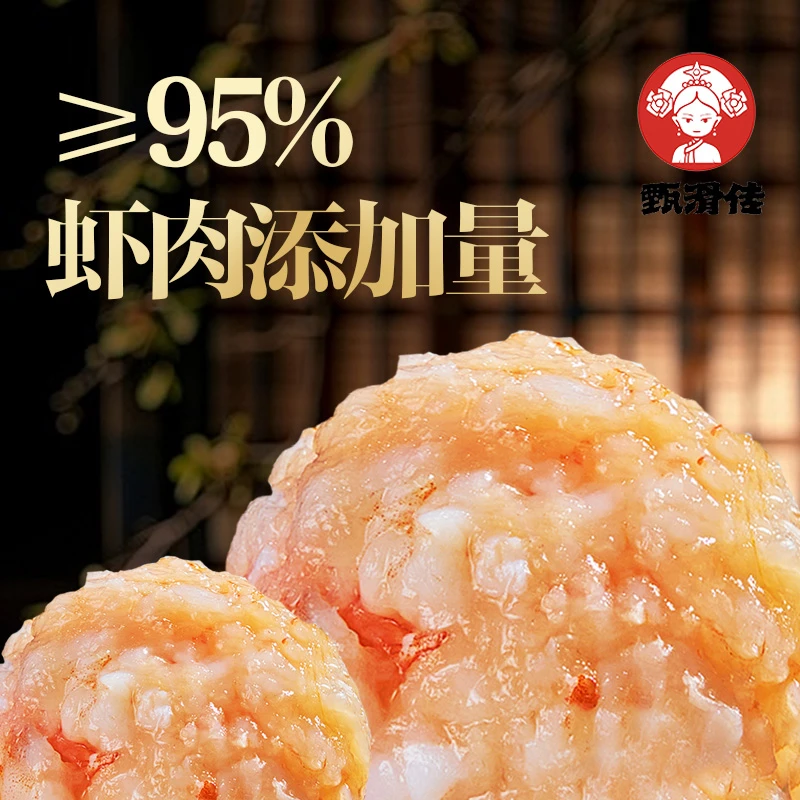 甄滑传虾滑100g/包*10 顺丰发货