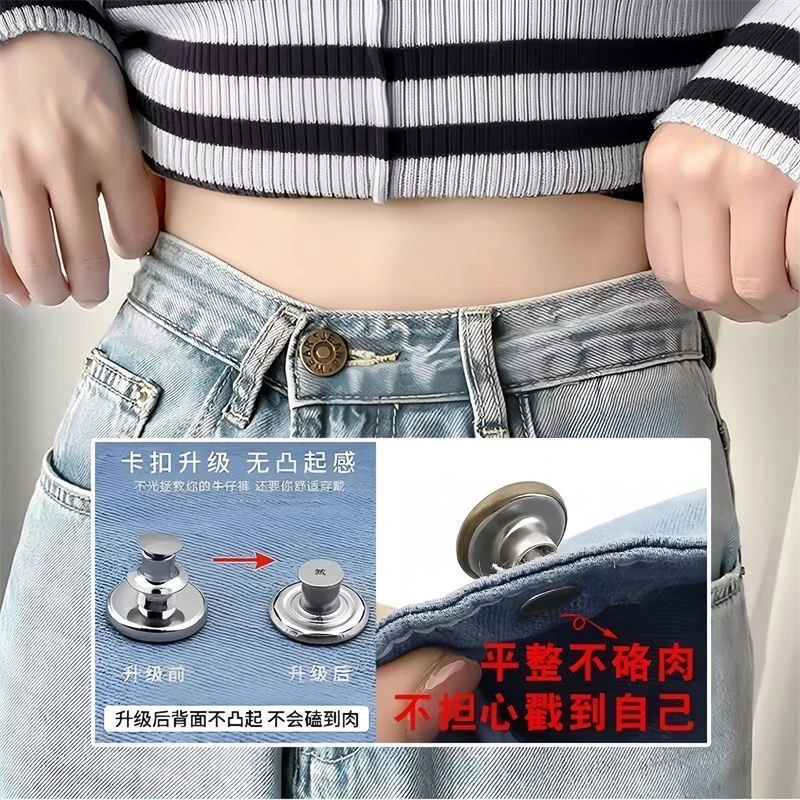 收腰不硌肉牛仔裤修身螺丝收腰纽扣可调节免改腰围收腰夏季牛仔