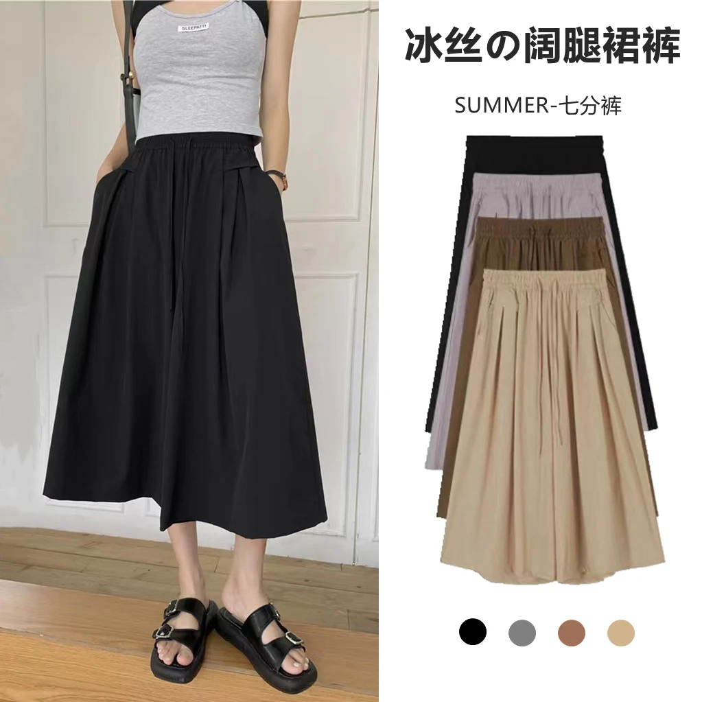 【断码清】防晒七分阔腿裙裤女冰感垂顺休闲夏季显瘦百搭宽松高腰