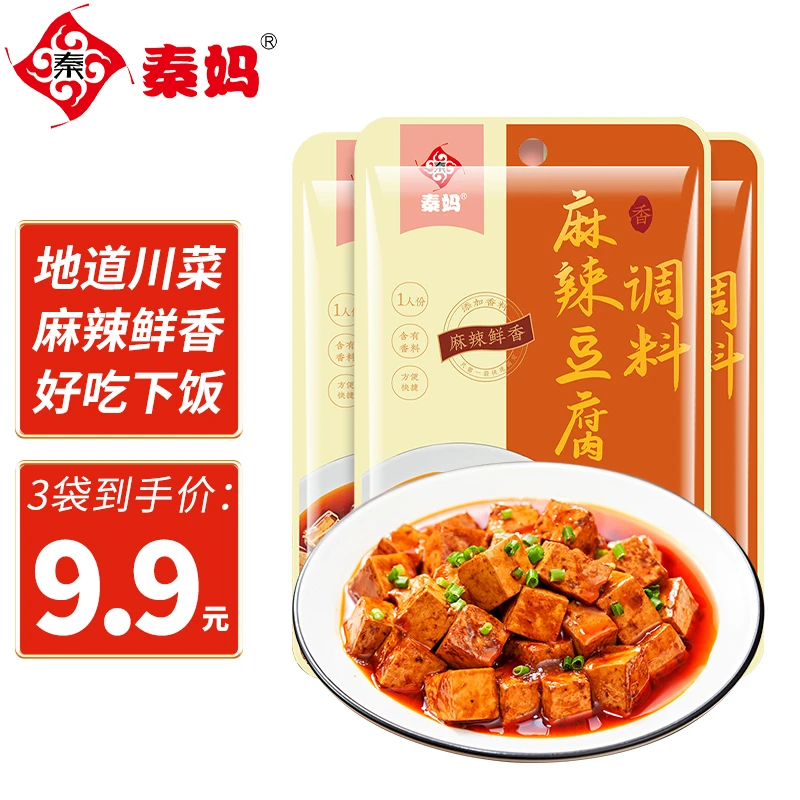 秦妈麻辣豆腐调料川味炒菜酱料包四川麻婆豆腐家用调味料50g