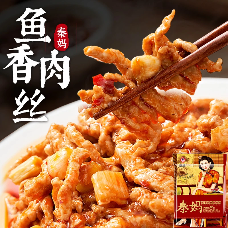 秦妈鱼香肉丝调味料鱼香茄子宫保鸡丁川菜炒菜家用调料包80g