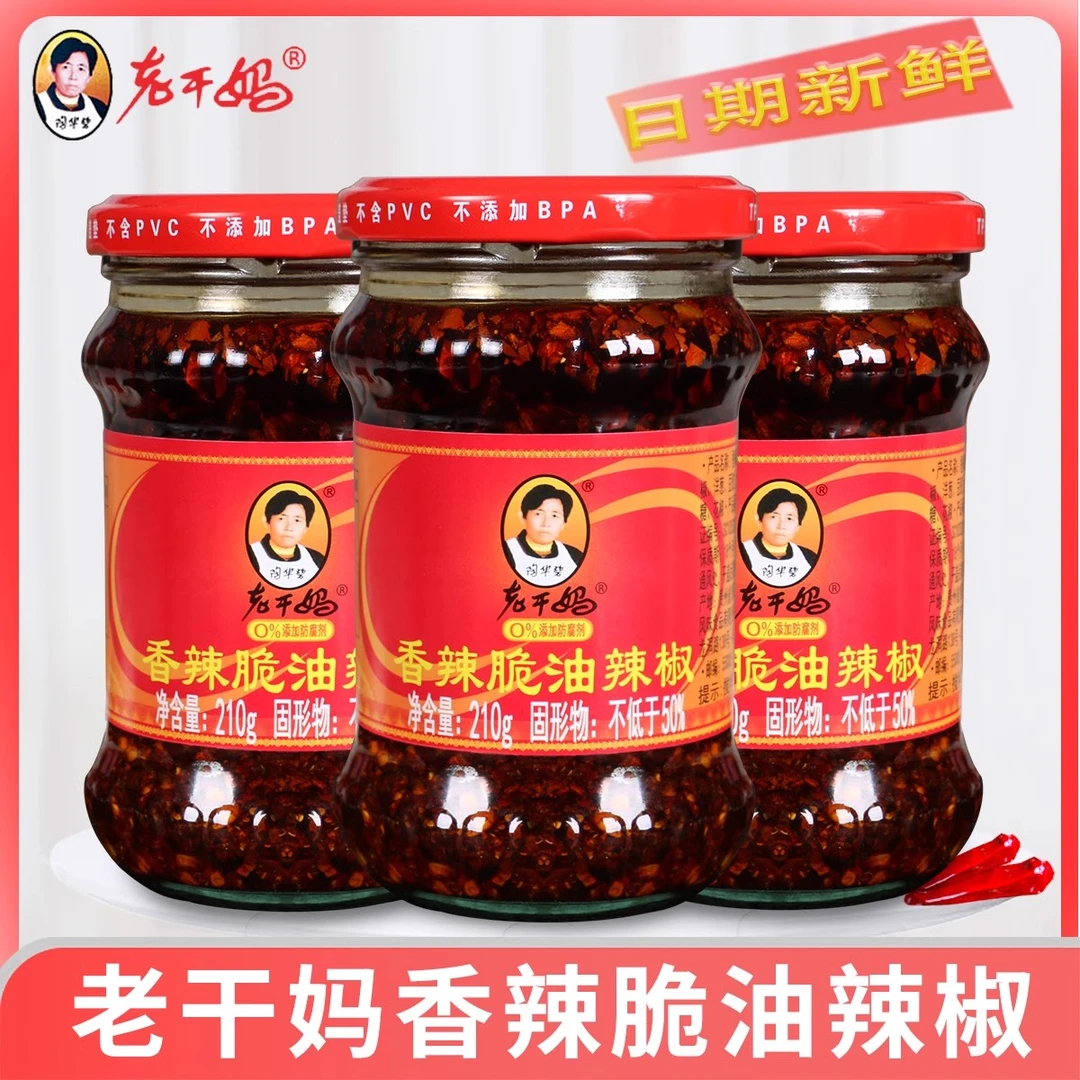 贵州特产老干妈香辣脆油辣椒210g瓶辣椒干下饭酱菜辣椒酥拌饭凉拌